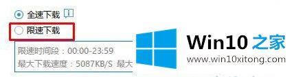 win10系统迅雷占有磁盘100%的具体处理伎俩