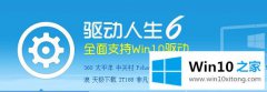 主编给您说win10麦克风声音忽大忽小的解决办法