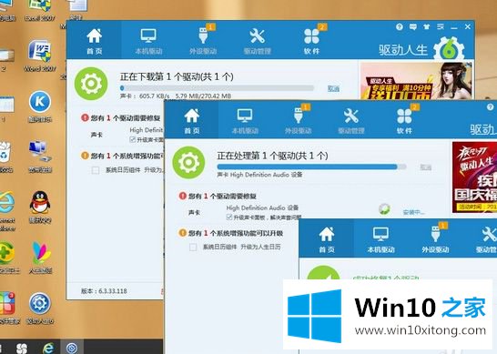 win10麦克风声音忽大忽小的解决办法