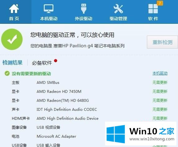 win10麦克风声音忽大忽小的解决办法