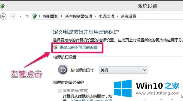 win10系统关不了机的方式方法