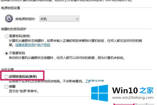 win10系统关不了机的方式方法