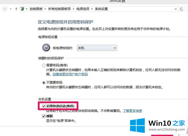 win10系统关不了机的方式方法