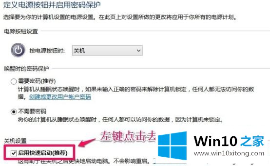 win10系统关不了机的方式方法