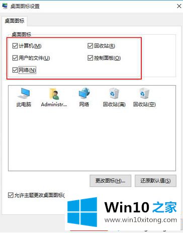 win10系统在桌面创建快捷方式图标的操作伎俩