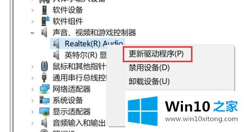 win10麦克风加强拉不动的详细处理办法