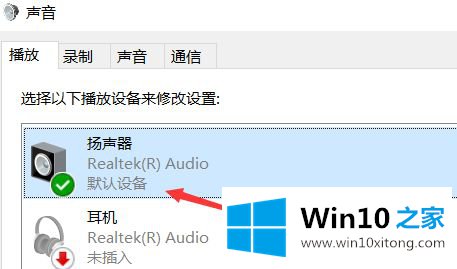 win10麦克风加强拉不动的详细处理办法