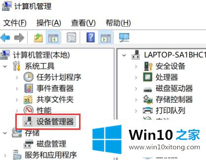 win10麦克风加强拉不动的详细处理办法