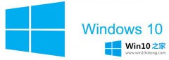 本文给您说windows10系统重装应用商店提示安装路径不存在的操作教程