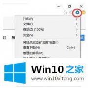 技术帮您win10系统ie设置兼容性视图设置方法的具体处理对策