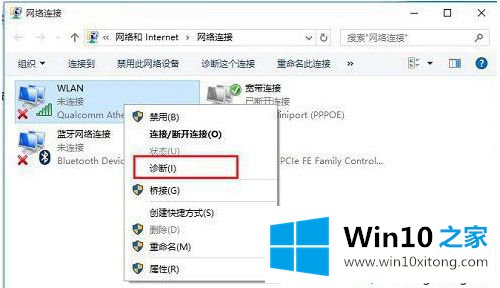 win10网络设置突然没有wlan选项的具体处理技巧