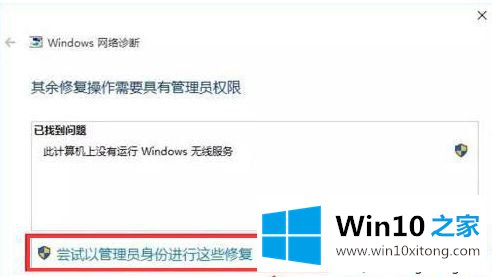 win10网络设置突然没有wlan选项的具体处理技巧