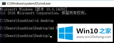 Win10桌面创建防删文件夹的详尽处理办法