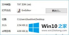 小编处理Win10桌面创建防删文件夹的详尽处理办法