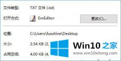 小编处理Win10桌面创建防删文件夹的详尽处理办法