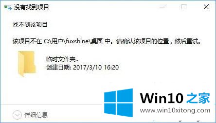 Win10桌面创建防删文件夹的详尽处理办法