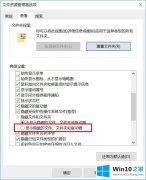 编辑处理Win10系统无法隐藏文件的解决次序