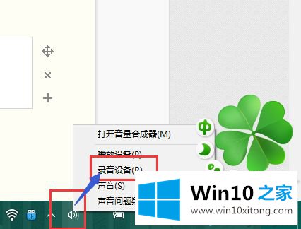 windows10如何开启语音控制功能的操作方法