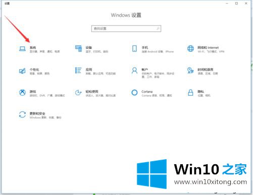 win10笔记本电脑合上盖子就黑屏的详细处理教程