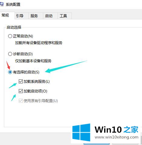 win10启动太慢如何优化的处理要领