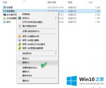 技术员教您Win10系统右键菜单没有“控制面板”选项如何恢复的修复措施