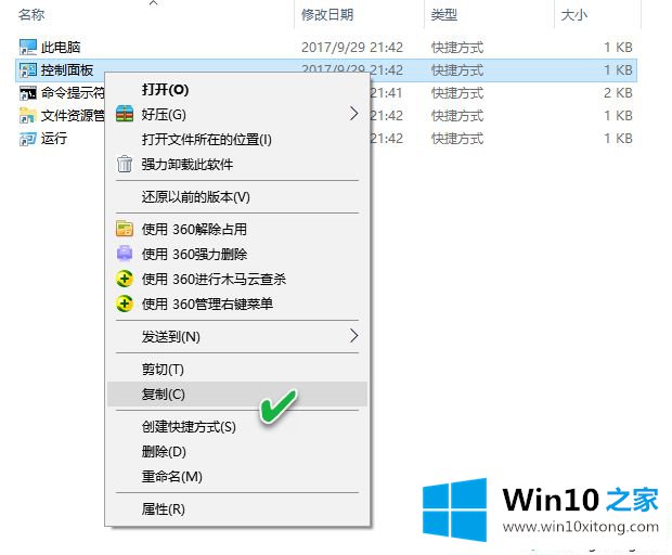 Win10系统右键菜单没有“控制面板”选项如何恢复的修复措施