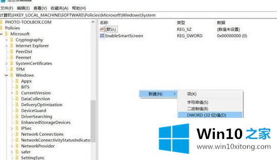 win10系统怎么禁用云剪贴板跨设备同步的具体操作举措