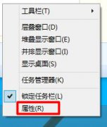 关于讲解win10系统任务栏没有显示“自定义”图标的具体解决法子