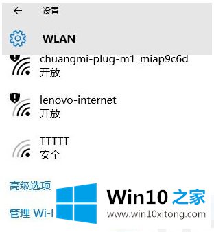 win10 ghost wifi无法连接到这个网络的操作门径