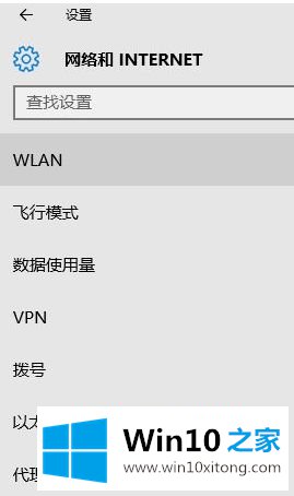 win10 ghost wifi无法连接到这个网络的操作门径