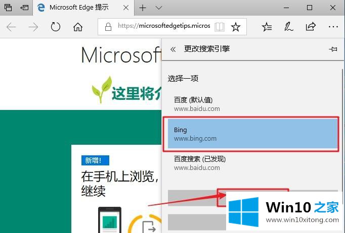 win10系统打开edge浏览器总是提示“接下来做什么”的具体解决门径