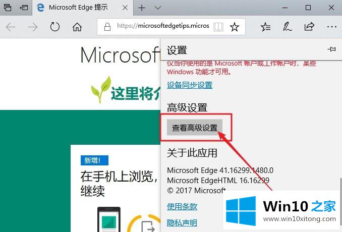 win10系统打开edge浏览器总是提示“接下来做什么”的具体解决门径