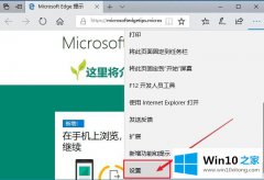 技术分析win10系统打开edge浏览器总是提示“接下来做什么”的具体解决门径