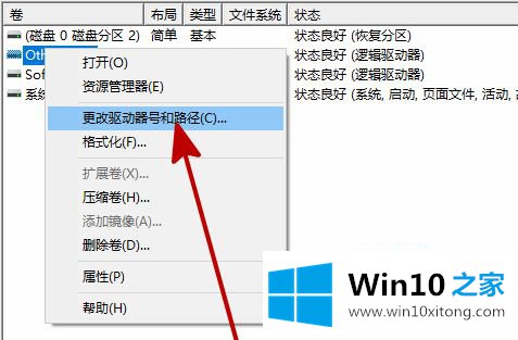 win10系统下新安装硬盘找不到硬盘的详尽处理手法