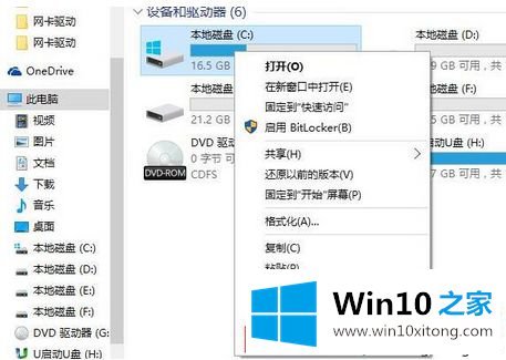 win10频繁卡顿的具体解决方式