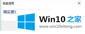 win10频繁卡顿的具体解决方式