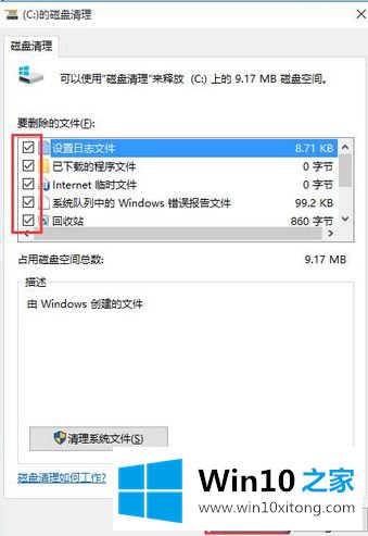 win10频繁卡顿的具体解决方式