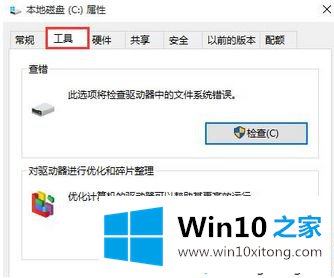 win10频繁卡顿的具体解决方式