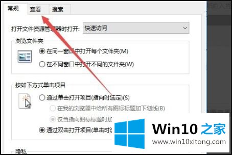 win10文件夹图标一个大一个小的详尽解决办法