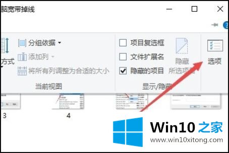 win10文件夹图标一个大一个小的详尽解决办法