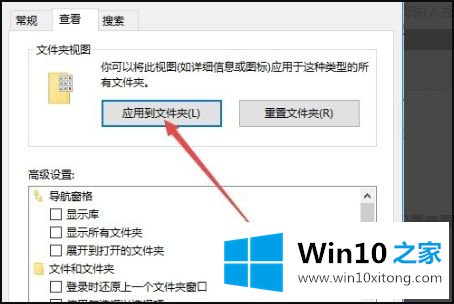 win10文件夹图标一个大一个小的详尽解决办法