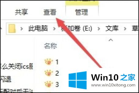 win10文件夹图标一个大一个小的详尽解决办法