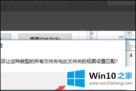 win10文件夹图标一个大一个小的详尽解决办法