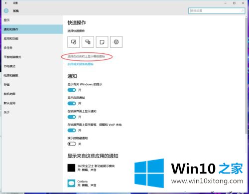 win10系统下怎么让任务栏里一直显示任务管理器的详尽操作方式