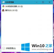 图文解答win10系统下怎么让任务栏里一直显示任务管理器的详尽操作方式