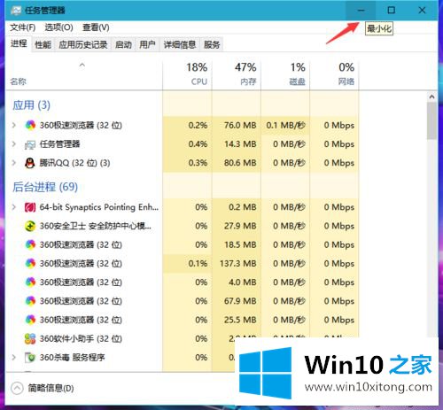 win10系统下怎么让任务栏里一直显示任务管理器的详尽操作方式