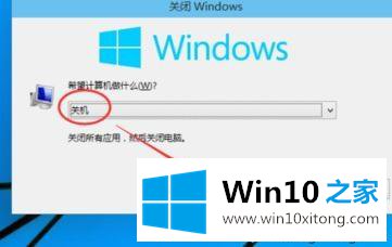 win10电脑关机失败的详尽处理手法