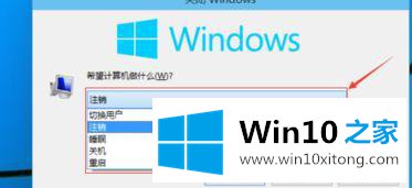 win10电脑关机失败的详尽处理手法