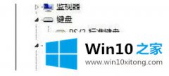 关于解读win10键盘驱动显示黄色感叹号的详尽解决办法