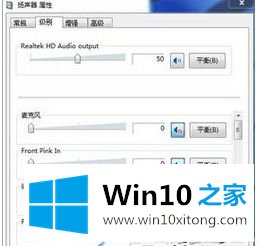 Win10电脑安装音箱没声音的具体操作法子